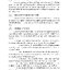 สังคมศึกษา ม.3 (4 สาระ) หลักสูตร 2551