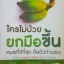 ใครไม่ป่วย ยกมือขึ้น หมอที่ดีที่สุด คือตัวท่านเอง