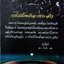 ท้าพิสูจน์ ปัสสาวะพิชิตโรคทั่วไทย ท่านดื่มแล้วหรือยัง บัวใต้น้ำ