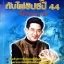 ดวงคนกับไพ่ยิปซีปี 44 ปีงูทองมองจากไพ่