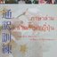 ภาษาล่าม ล่ามภาษาญี่ปุ่น ภาษา ทักษะ วัฒนธรรม
