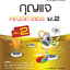 กุญแจ คณิตศาสตร์ พื้นฐาน ม.2 เล่ม 2 (หลักสูตร 2551)