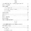 ประมวลกฎหมายแพ่งและพาณิชย์ (ฉบับแก้ไขเพิ่มเติม 2553)