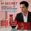 M-secret ดีท็อกเลือด ล้างเลือดให้สะอาด สุขภาพดี