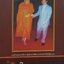 คติธรรมเพื่อชีวิต : สมเด็จพระญาณสังวร สมเด็จพระสังฆราช สกลมหาสังฆปรินายก