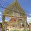 วัดหนองบัว(วัดศรีอุปลาราม) กาญจนบุรี