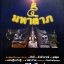 5 มหาลาภ ประวัติ วิธี บูชา สักการะ พระสิวลี พระสังกัจจายน์ พระอุปคุต พระเศรษฐีนวโกฏิ ท้าวเวสสุวรรณ