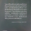 หลักกฎหมาย Principle of law บุคคล (Persons) กิตติศักดิ์ ปกติ คณะนิติศาสตร์ มหาวิทยาลัยธรรมศาสตร์