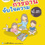 ทักษะการอ่านจับใจความ ชั้น ป.3 (ฉบับปรับปรุง 2563) พิมพ์ 2 สี ฟรี!! เฉลย