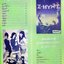 หนังสือเพลง เดอะ กีตาร์ The Guitar ปี 2536-37 รวมศิลปินดัง เพลงฮิตยุค 90's