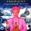 วาจาประกาศิต