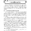 หน้าที่พลเมือง ม.2 (หลักสูตร 2551)