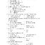 สังคมศึกษา ม.1 รวม 4 สาระ (หลักสูตร 2551)