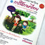 อัจฉริยะภาษาไทย การใช้ภาษาไทย สำหรับชั้น ป. 1 - ป.6 (หลักสูตร 2551)