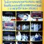 อสีติพรรษ เซนต์โยเซฟคอนเวนต์ 1907-1987
