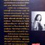ผลึกความคิด David ogilvy เพ็ญศรี เผ่าเหลืองทอง