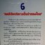 6 สตรีผู้เยี่ยมวรยุทธ์ : ธนวัฒน์ ทรัพย์ไพบูลย์