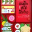 เบนโตะ ซูโม โตเกียว : มาริ คานาซาวะ / ลินดา โกมลารชุน