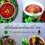 อัตลักษณ์อาหารไทย ๔ ภาค The Identity of Thai Cuisine in the 4 Regions