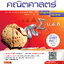 สรุป สูตร กฎ คณิตศาสตร์ พื้นฐาน-เพิ่มเติม ม.4-6 หลักสูตร 2551