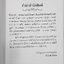 จิ๋วแต่แจ๋ว เศรษฐศาสตร์เชิงพุทธ หนังสือปรัชญาเชิงเศรษฐศาสตร์หนังสือ [คุ้มอักษรไทย]