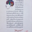 มันสมอง พลตรี หลวงวิจิตรวาทการ