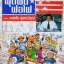 ฟุดฟิด ฟอไฟ กับ...แสงชัย สุนทรวัฒน์ เล่ม 4