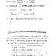 คณิตศาสตร์ ป.6 เทอม 1 (หลักสูตร 2551) แถมฟรี!! เฉลย