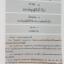 ประมวลกฎหมายอาญา ฉบับอ้างอิง พิมพ์ครั้งที่ 22
