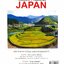 Unseen & Amazing Japan