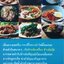 ชุดอาหารทำขาย “ ข้าวต้ม “ : อ.ธนะศักดิ์ ตั้งทองจิตร