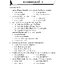 หน้าที่พลเมือง ม.3 (หลักสูตร 2551)