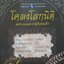 โคลงโลกนิติ ฉบับถอดความร้อยแก้ว