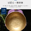 Tibetan Singing Bowl ขันทิเบต(ทองเหลือง) ขนาดใหญ่พิเศษ รหัสสินค้า 812212 ลูกค้าสามารถสั่งซื้อได้โดยตรงกับทางร้านที่หมายเลข 085 298 9298 หรือที่ไลน์ id:yayoda