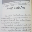 ภาษาคาใจ