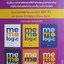 หนังสือค่าศัพท์ภาษาอังกฤษที่ใช่ในชีวิตประจ่าวัน Memologic Advance IELTS All in One...