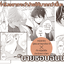 [Comic] รักผมให้ลึกลึกหน่อยสิ เล่ม 2 (พร้อมส่ง)