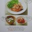 เมนูเค็มน้อย อร่อย สุขภาพดี