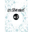 ประวัติศาสตร์ ม.2 (หลักสูตร 2551)