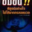 ข่มขืน พิสูจน์อย่างไร ไม่ให้ฆาตกรลอยนวล