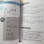 Business Chinese 101 (แถม CD)