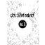 ประวัติศาสตร์ ม.1 (หลักสูตร 2551)