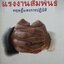 แรงงานสัมพันธ์ ทฤษฎีและการปฏิบัติ โดย ดร.สังศิต พิริยะรังสรรค์