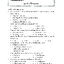 สังคมศึกษา ม.1 รวม 4 สาระ (หลักสูตร 2551)