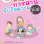 ทักษะการอ่านจับใจความ ป.4 (ฉบับปรับปรุง 2564) พิมพ์ 2 สี ฟรีเฉลย!!