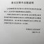 แบบเรียนภาษาจีน Hanyu Jiaocheng (ฉบับแปลภาษาไทย) เล่ม 1 汉语教程泰文注释本1