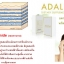 Adalina (อดาลีน่า ) ที่สุดแห่งการฟื้นฟูผิวจากภายใน