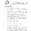 คณิตศาสตร์ ป.2 เทอม 1 (หลักสูตร 2551) แถมฟรี!! เฉลย