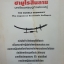 ซามูไรสิ้นลาย บทเรียนเศรษฐกิจฟองสบู่ Bubble Economy The Japanese Economic collapse