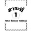 สังคมศึกษา ม.1 รวม 4 สาระ (หลักสูตร 2551)